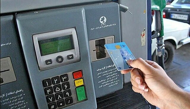 مدیر سامانه هوشمند سوخت: کارت سوخت فعلا حذف نمی‌شود / انتقال سهمیه سوخت به کارت بانکی زمان‌بر است