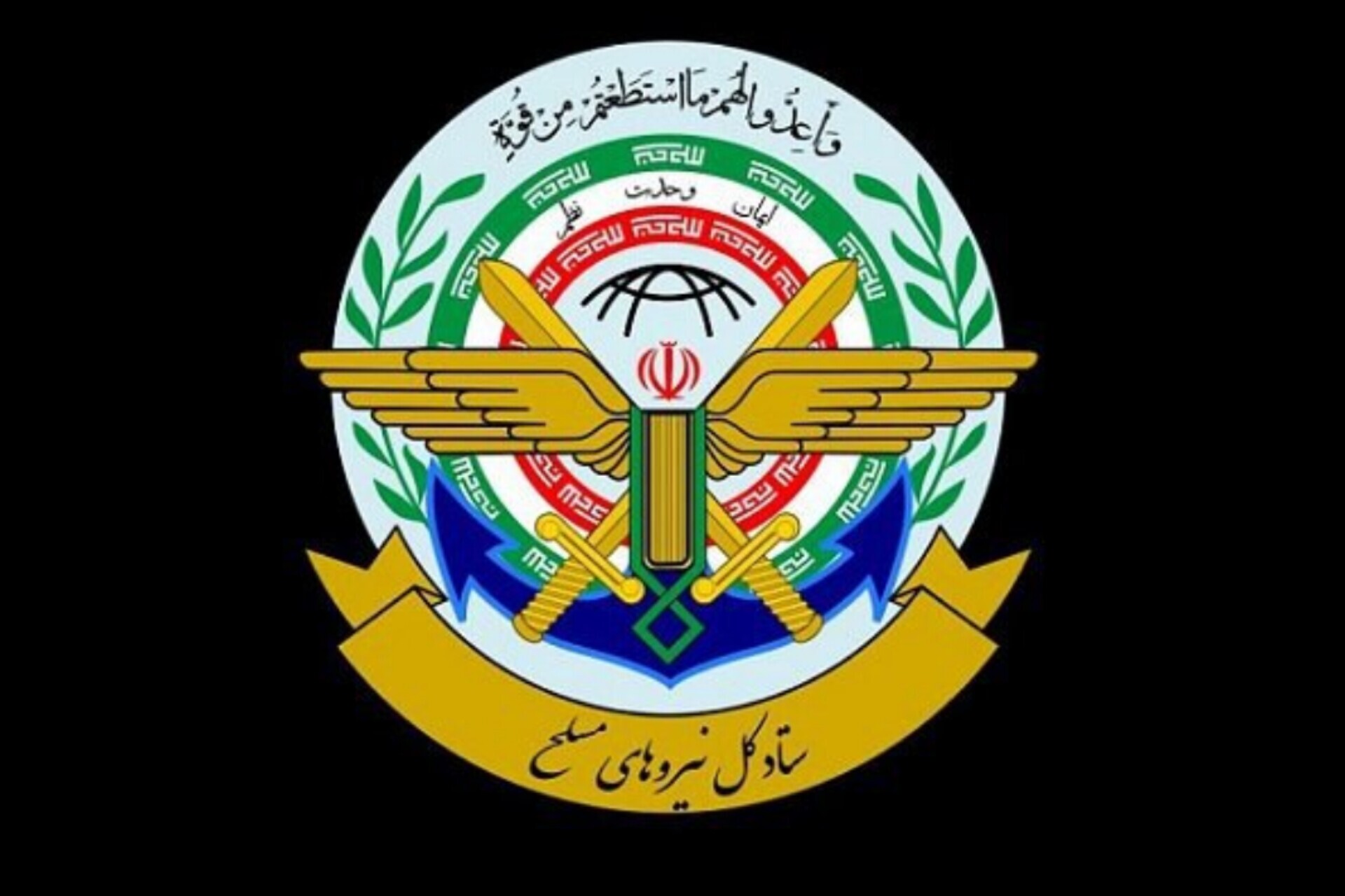 ستاد کل نیروهای مسلح: با قدرتی مثال زدنی، آماده مقابله با هرگونه شرارت دشمنان، در هر زمان و سطحی از تهدید هستیم