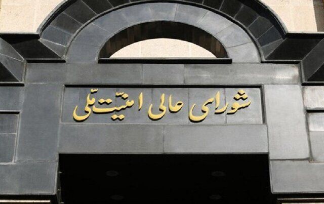 برگزاری چهارمین جلسه شورای عالی امنیت ملی بعد از حملات اسرائیل به ریاست پزشکیان / تاکید شورا بر «تداوم ضربه سخت در مقابل تجاوز دشمن»