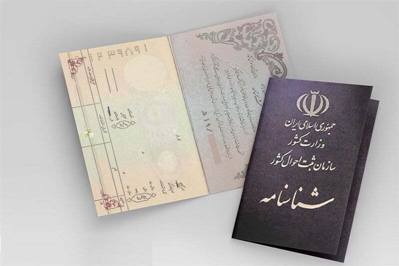 استانداری سیستان و بلوچستان: عدهای با سوءاستفاده از ناآگاهی مردم از قوانین، اقدام به شایعهپراکنی و توزیع فرمهایی درباره افراد فاقد شناسنامه در بین مردم کرده اند؛ این اقدامات فاقد وجاهت قانونی بوده و در حال پیگیری است / ثبت احوال: هزار و ۶۸۸ پرونده مربوط به افراد فاقد شناسنامه در حال رسیدگی است؛ تشکیل پرونده برای متقاضیانی که پدر یا جد پدری آنها دارای شناسنامه است، همچنان ادامه دارد