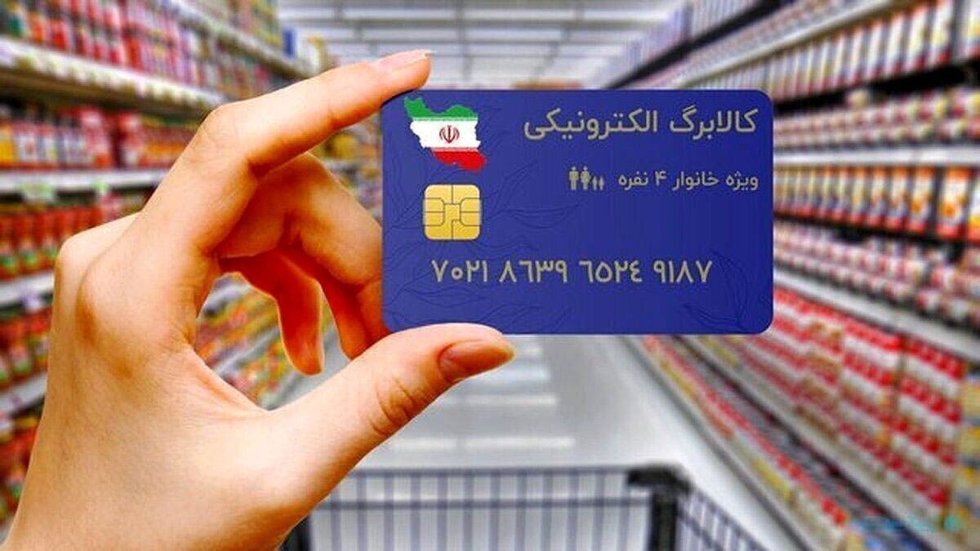 سخنگوی دولت: پرداخت کالابرگ به دهک‌های ۴ تا ۷ انجام خواهد شد ولی زمان آن مشخص نیست