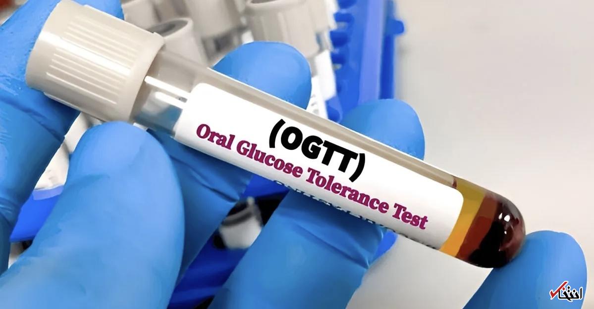 تست تحمل گلوکز خوراکی (OGTT) چیست؛ این تست چگونه به تشخیص دیابت کمک می‌کند؟