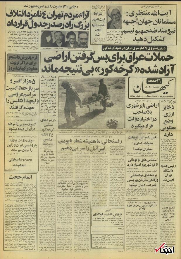 ۶ مرداد ۱۳۶۰ در ایران چه خبر بود؟