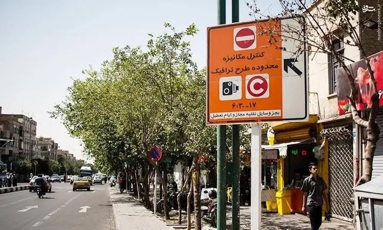 پلیس: موافق لغو طرح ترافیک تهران در روزهای تعطیل هستیم