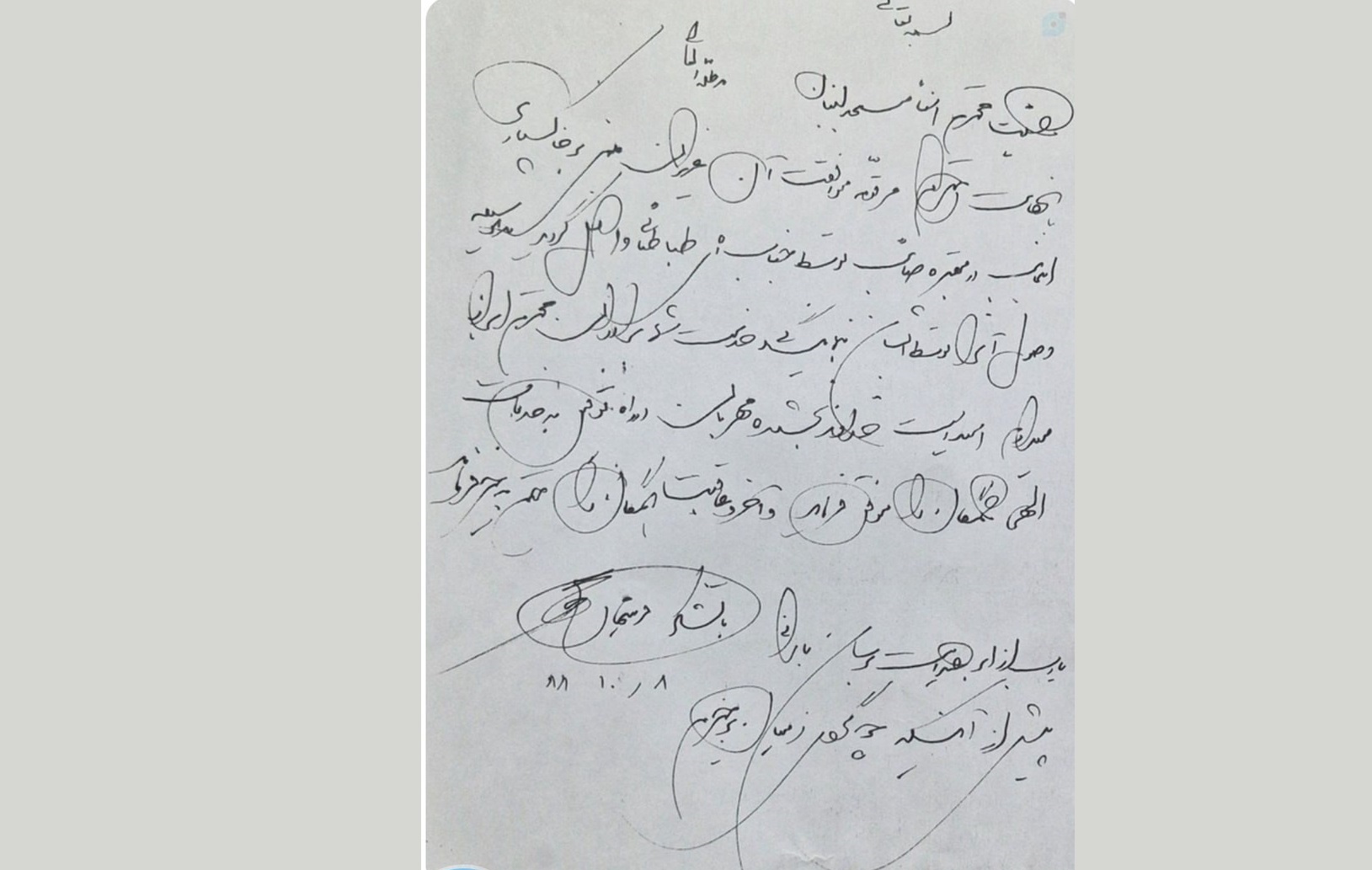 دست‌خط استاد فرشچیان برای محل خاک‌سپاری / شهرداری اصفهان: مزار ابدی استاد آرامگاه صائب اصفهان خواهد بود