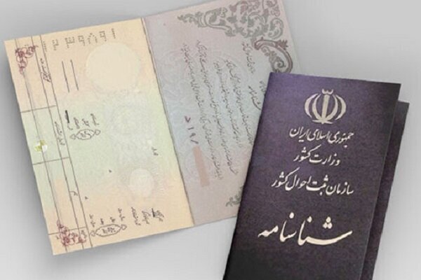 پرتکرارترین نام‌های خانوادگی در ایران/ «محمدی» و «حسینی» در صدر آمار