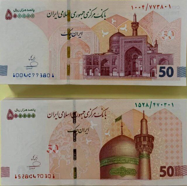بانک مرکزی: ایران چک ۵۰ هزار تومانی با طرح جدید، وارد شبکه بانکی ‌شد