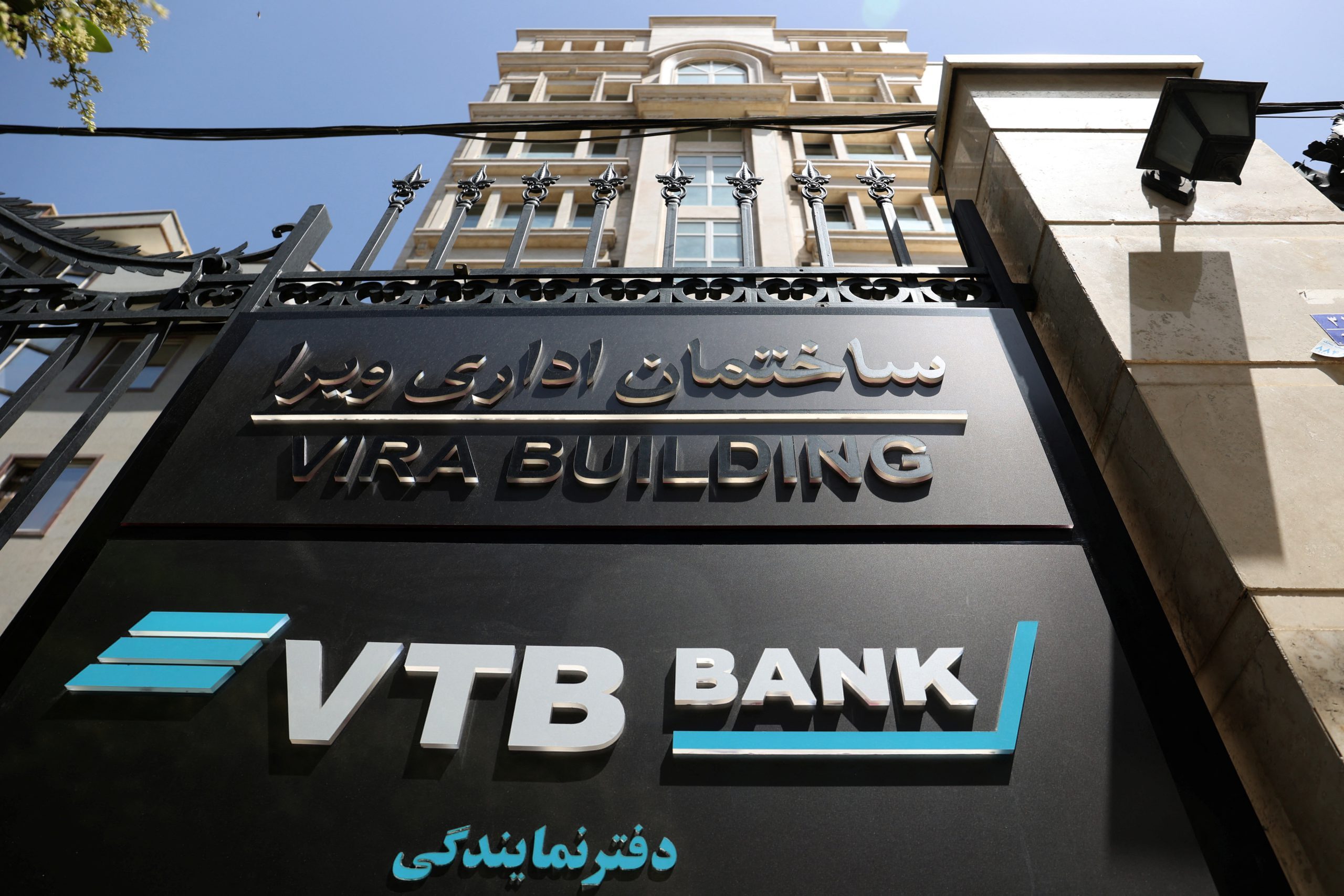 دومین بانک بزرگ روسیه در تکاپوی تأسیس شعبه در ایران / بانک و. ت. ب (VTB): بانک مرکزی ایران، موافقت اصولی را صادر کرد