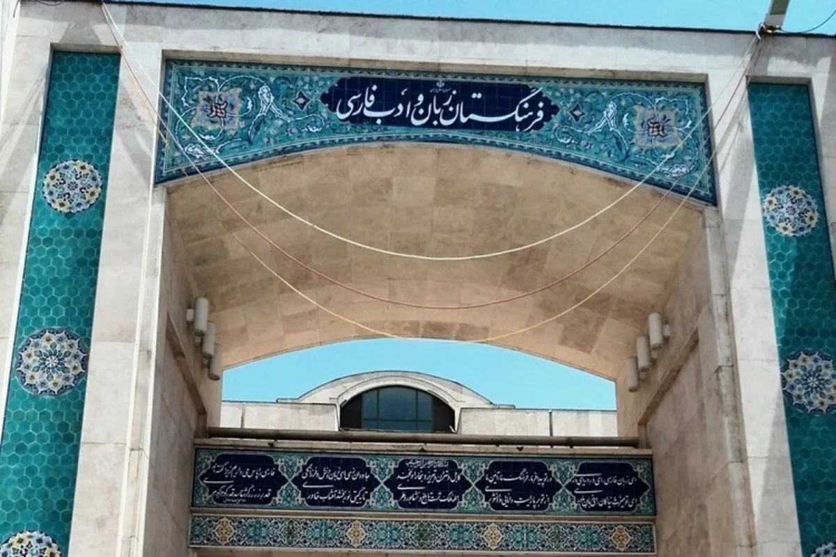 مصوبه جدید فرهنگستان زبان: «برچسب» جایگزین «تگ» شد