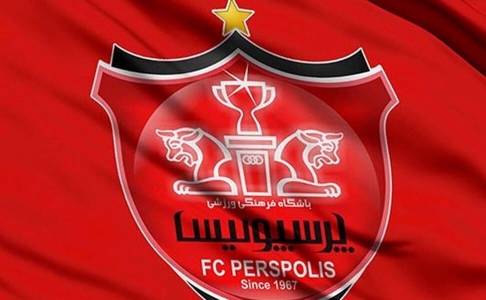 آگهی فروش پرسپولیس منتشر شد قیمت عرضه