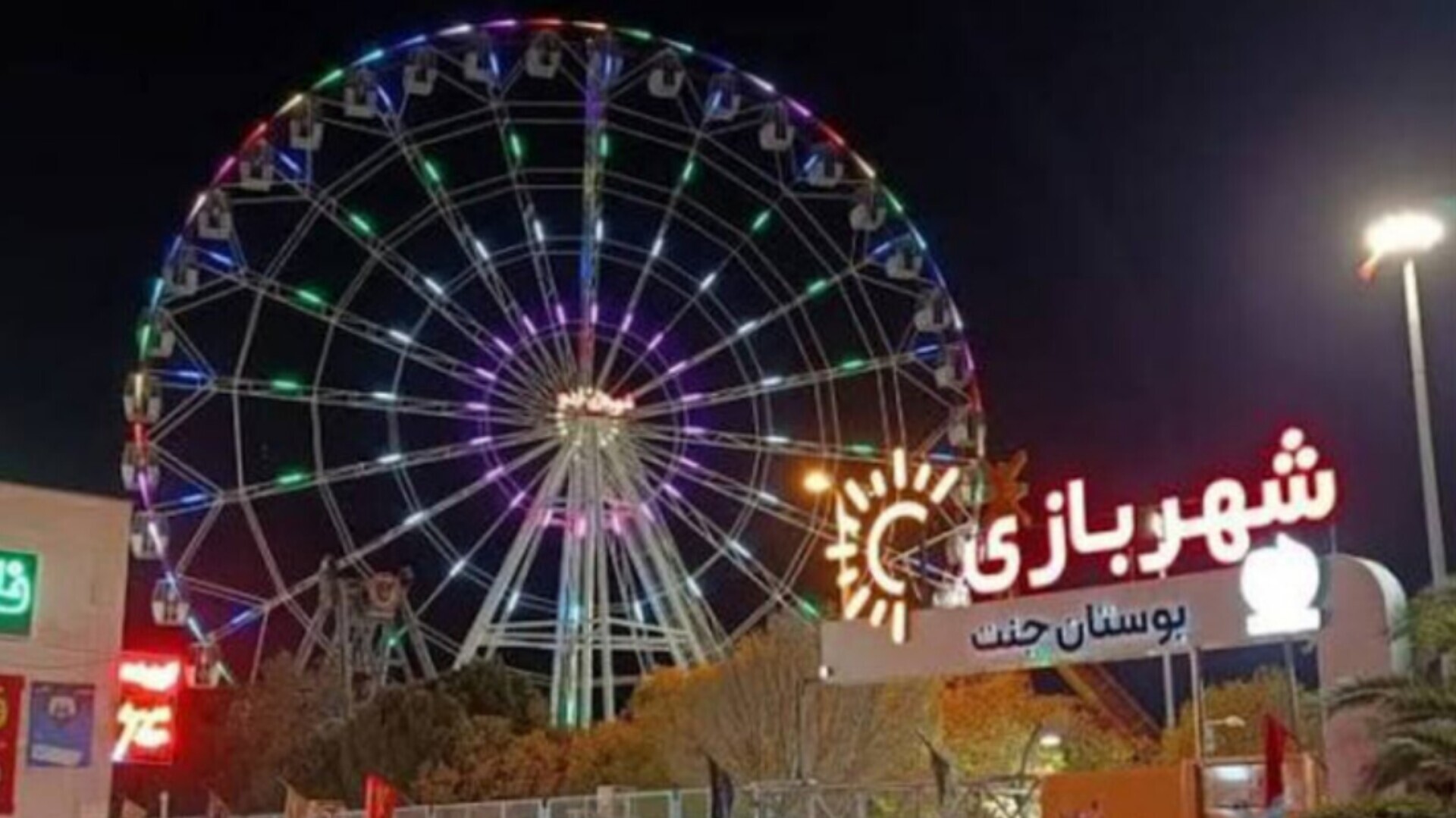 شهرداری درباره برگزاری یک جشن در شهربازی جنت شیراز: بدون هماهنگی ما انجام شد/ تذکر قاطع و آخر را به بهره‌بردار دادیم؛ اگر مجدداً چنین اتفاقی تکرار شود، منجر به تعطیلی مکان خواهد شد