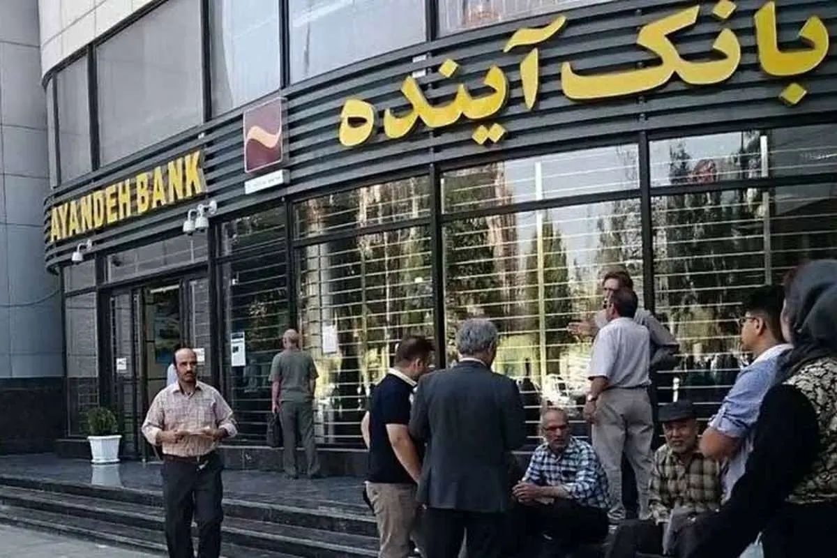 کارتهای بانکی بانک آینده، تا پایان تاریخ انقضای درج شده روی آنها، کاملاً معتبر هستند/ رمز دومها تا زمان اعلام رسمی از سوی بانک ملی، اعتبار دارند کارتهای بانکی بانک آینده، تا پایان تاریخ انقضای درج شده روی آنها، کاملاً معتبر هستند/ رمز دومها تا زمان اعلام رسمی از سوی بانک ملی، اعتبار دارند