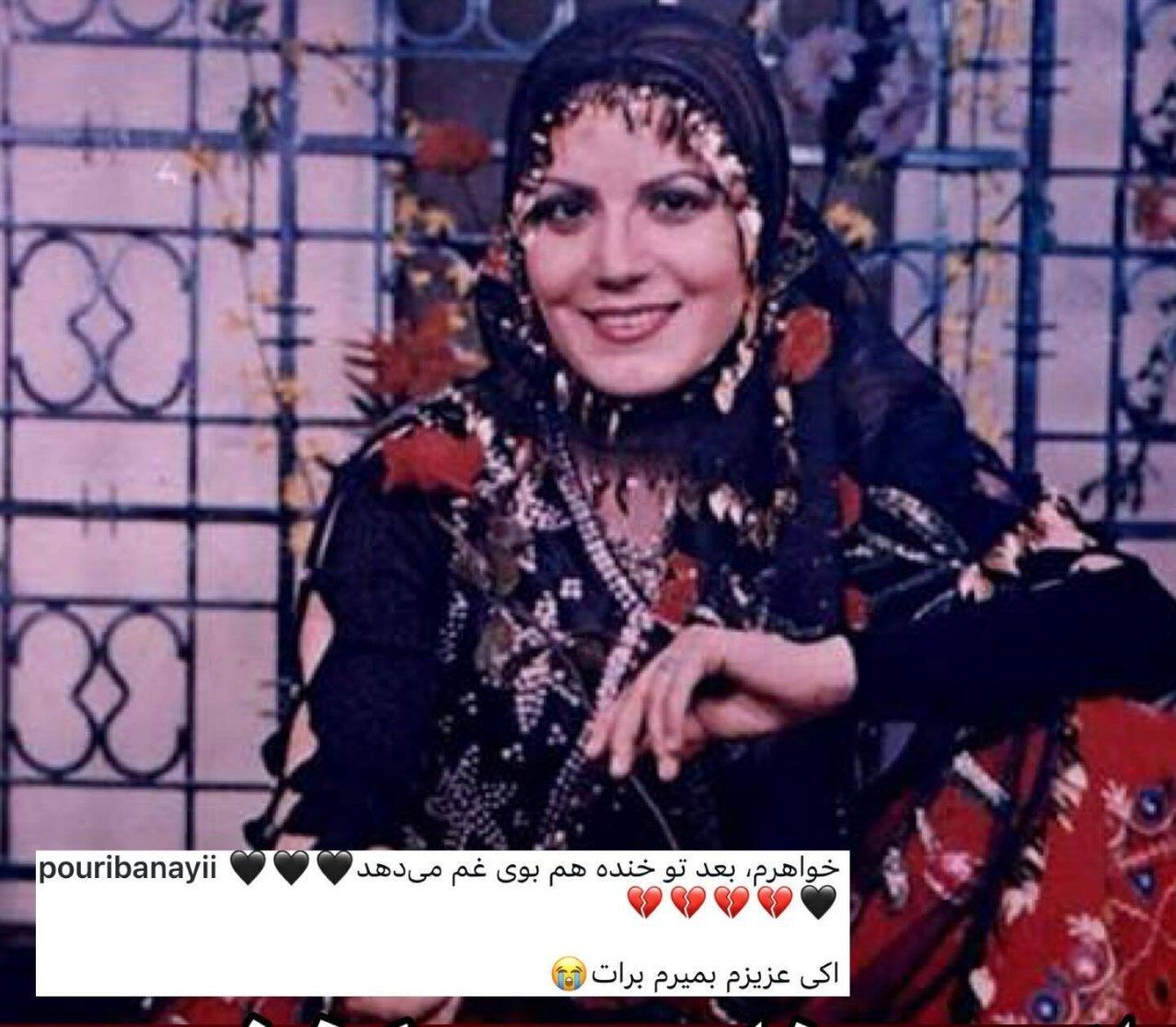 خواهر کوچک‌تر پوری بنایی در آمریکا درگذشت