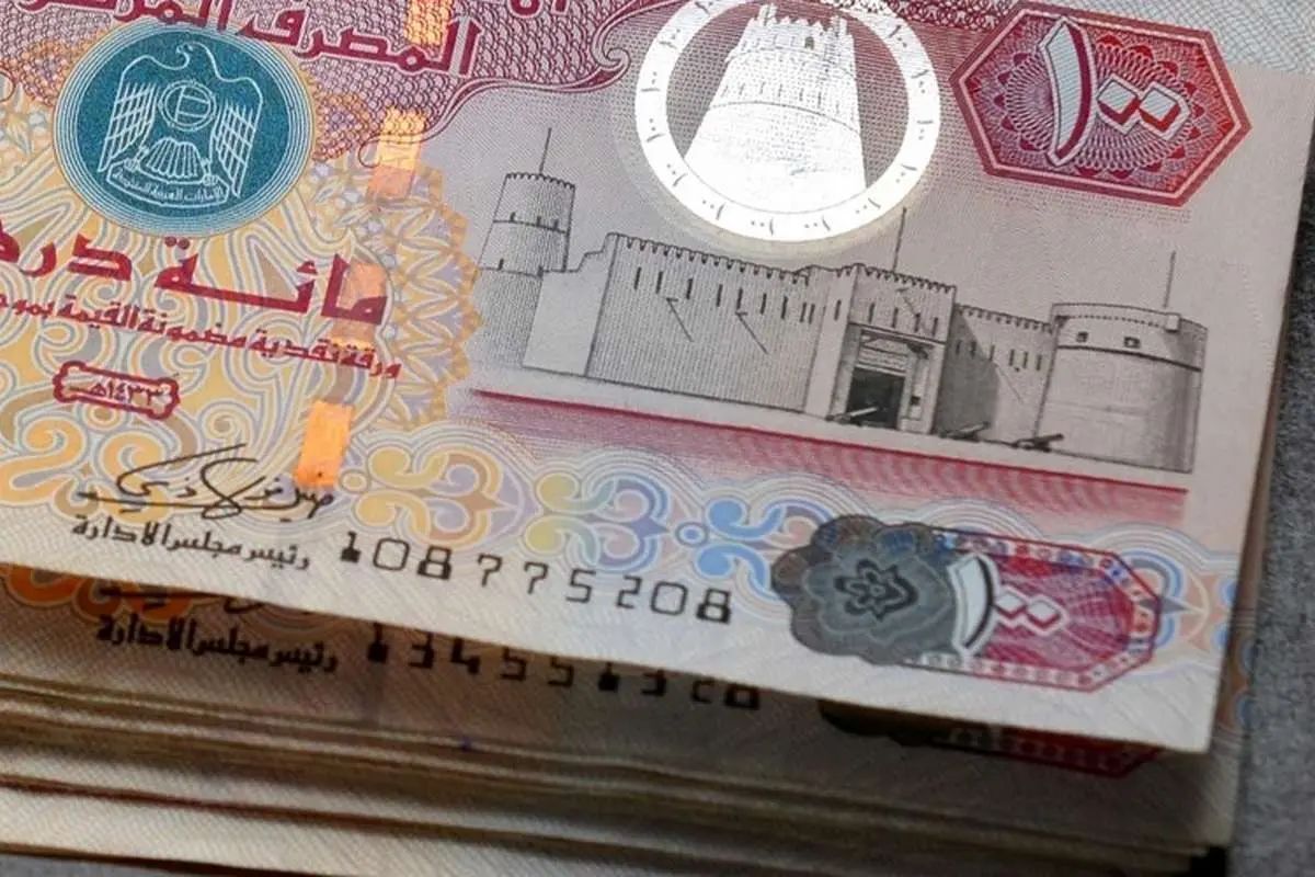 قیمت درهم امارات، امروز سه‌شنبه ۲۰ آبان ۱۴۰۴