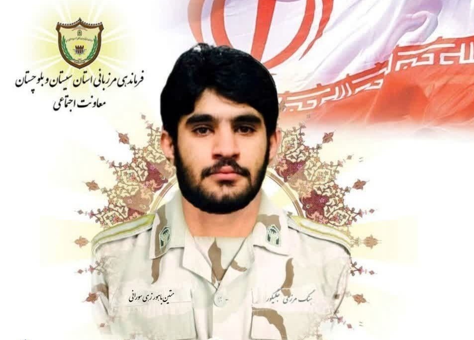 شهادت یک مرزبان در مرز سراوان