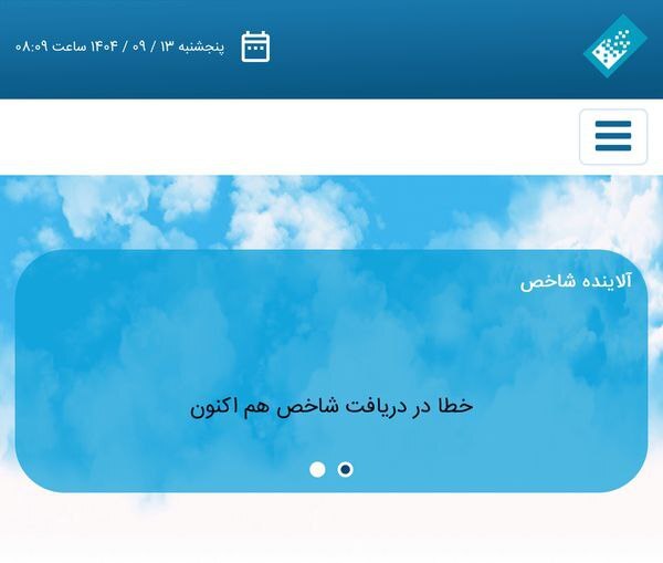 شاخص آلودگی هوای تهران از دسترس خارج شد