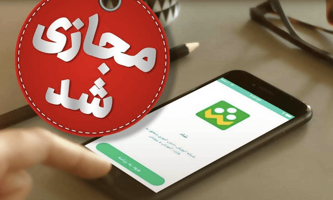 مقطع ابتدایی البرز فردا ۲ دی ماه غیرحضوری شد