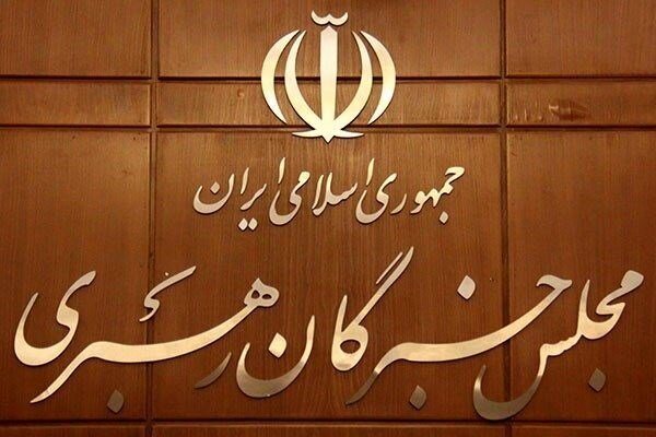 انتخاب اعضای هیئت نظارت بر انتخابات میان دوره‌ای خبرگان در تهران