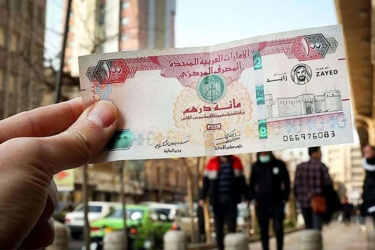 قیمت درهم امارات، امروز یکشنبه ۱۴ دی ۱۴۰۴